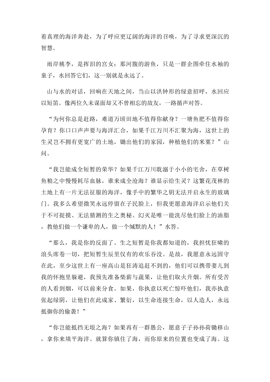 《一竿冷》.docx_第2页