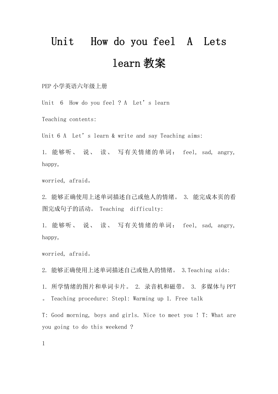 Unit How do you feelALets learn教案.docx_第1页