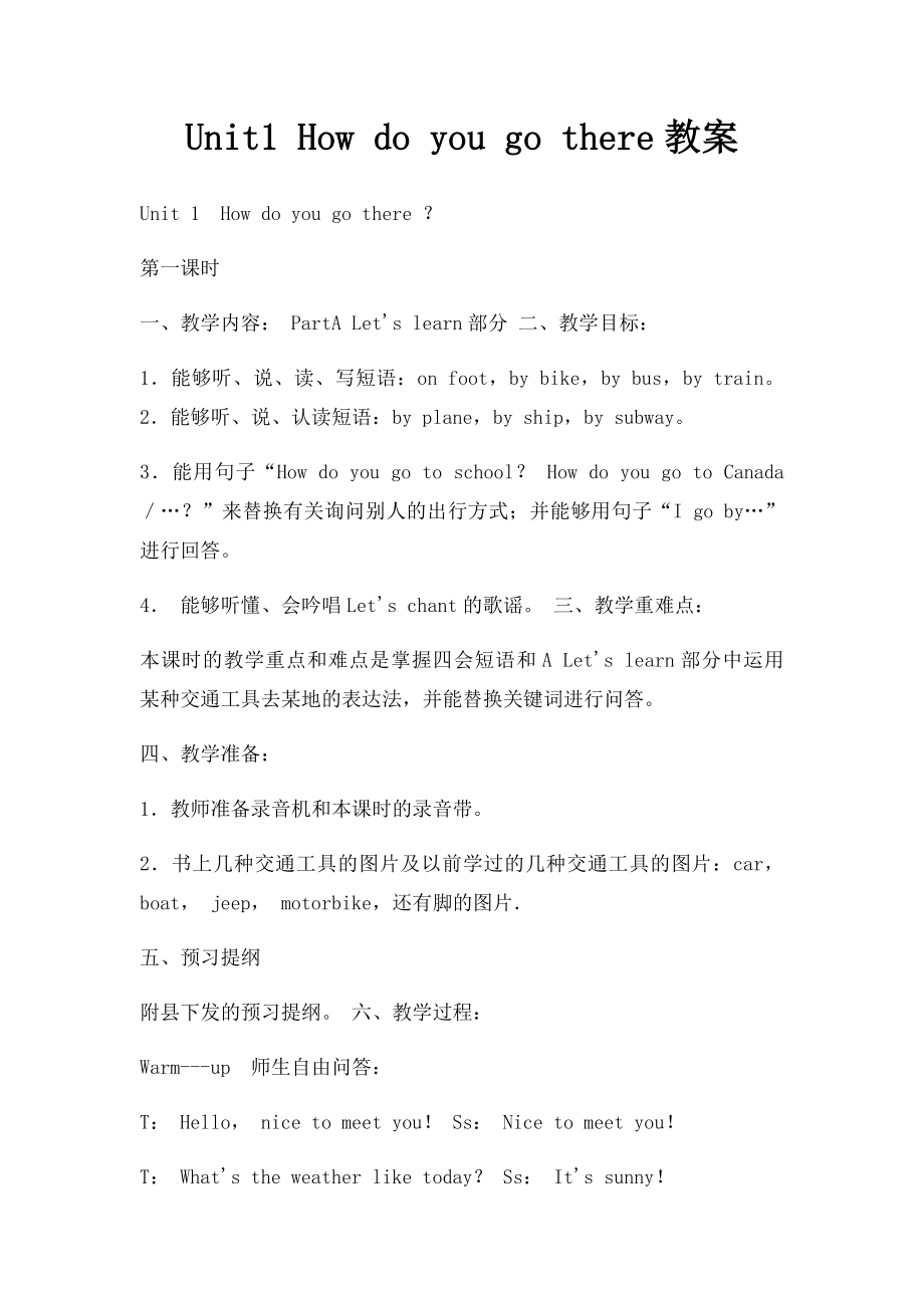 Unit1 How do you go there教案.docx_第1页