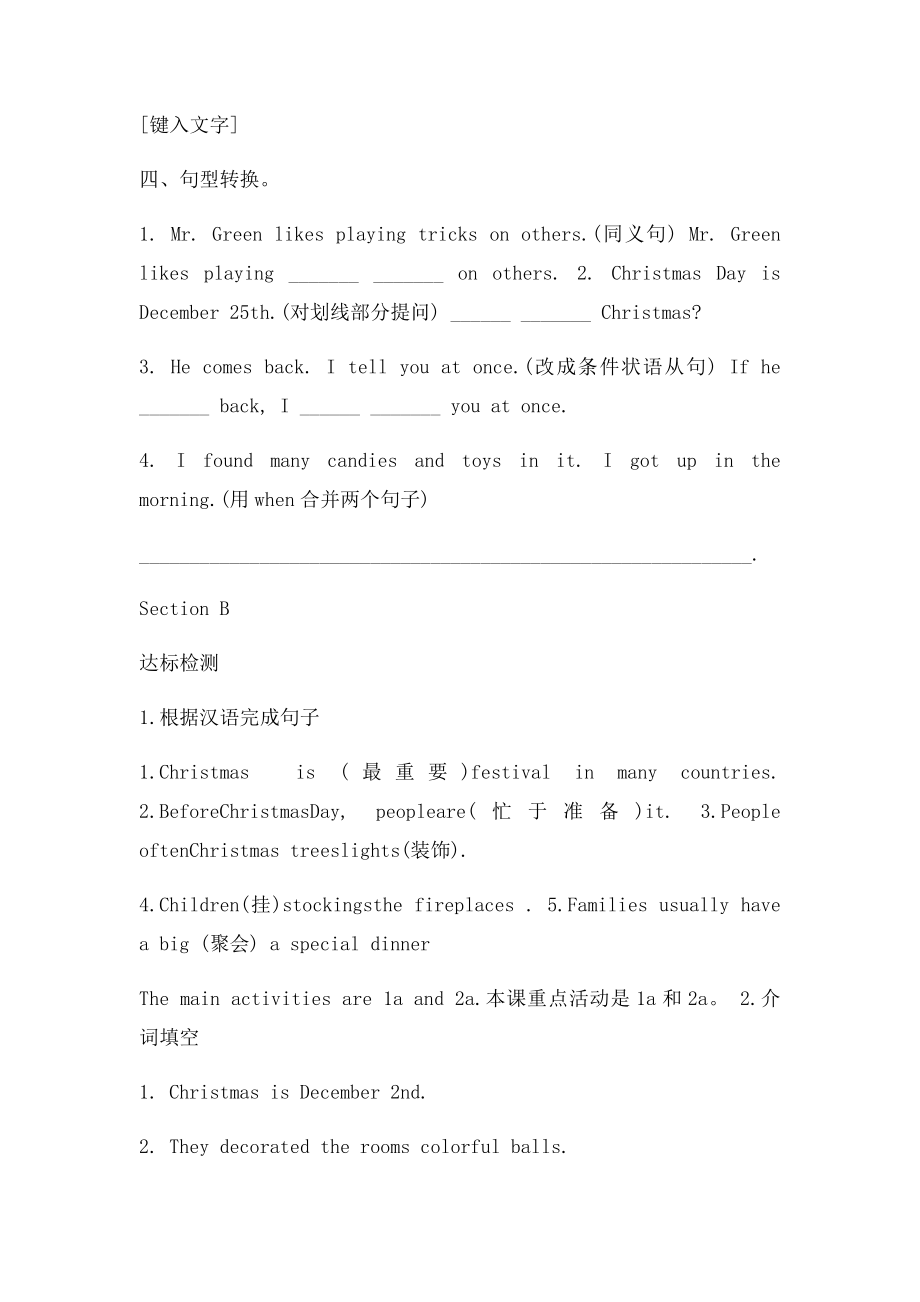 七年级下仁爱unit8topic3英语随堂练习.docx_第3页