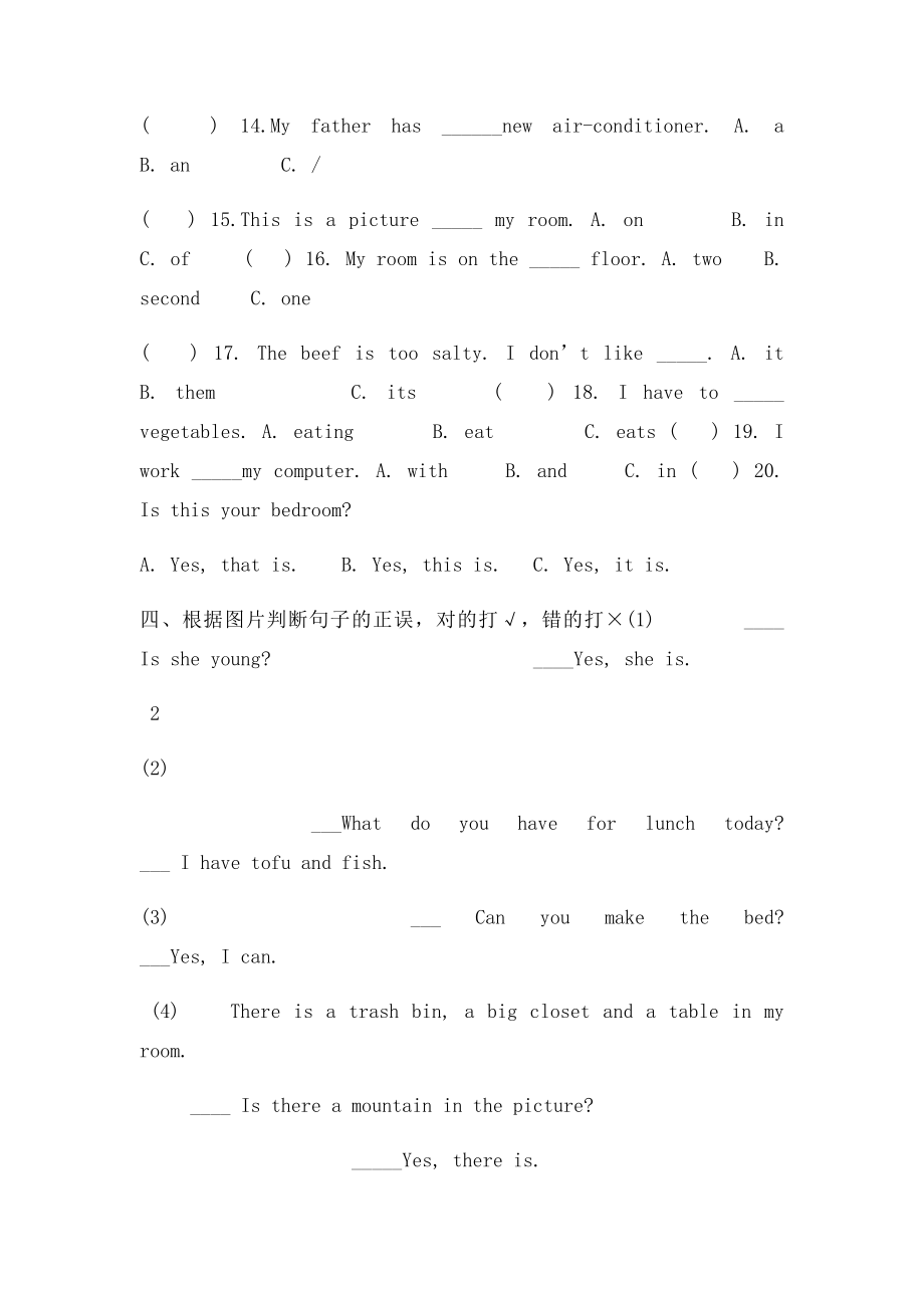 PEP小学五年级上册英语单词达卷.docx_第3页