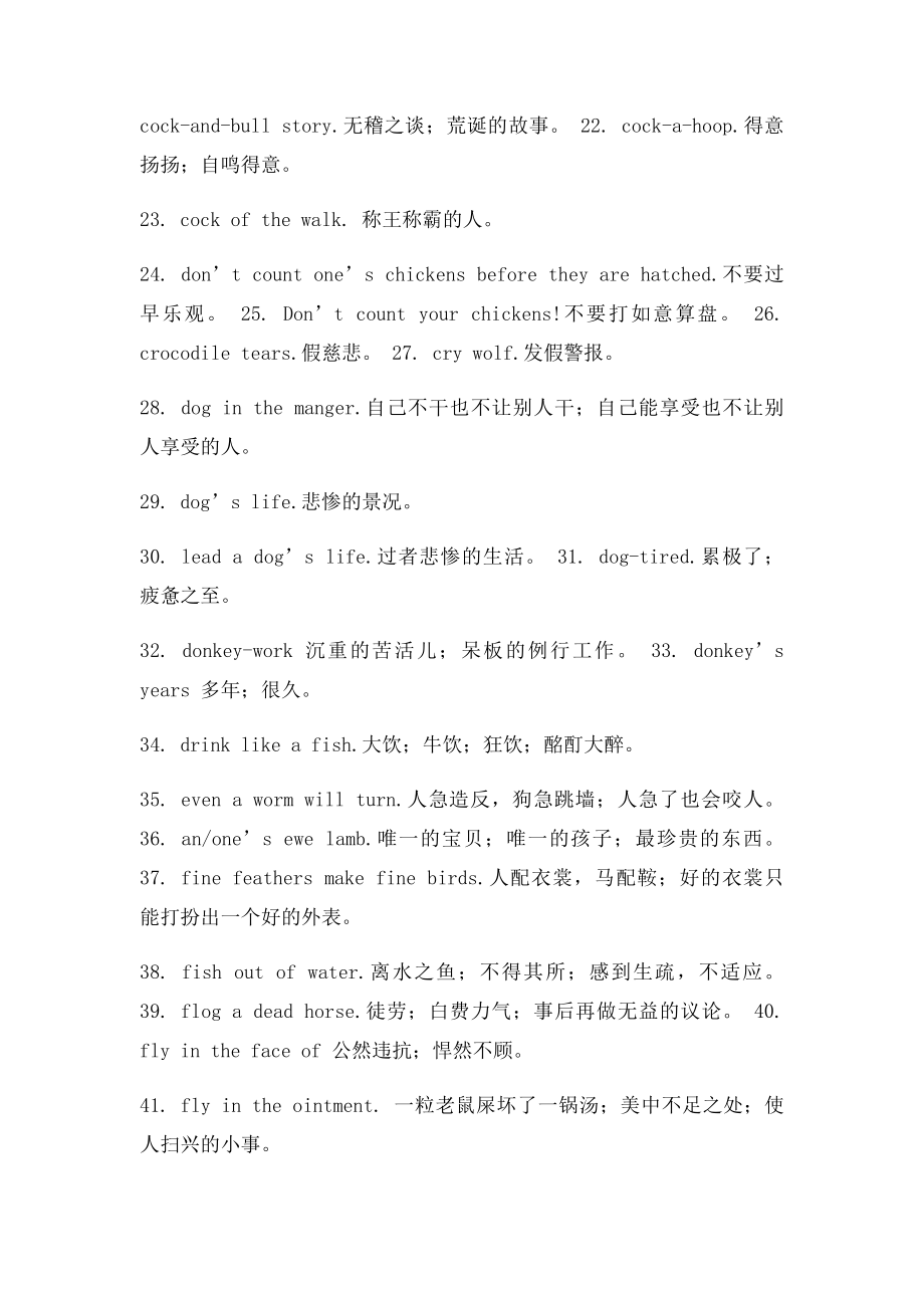 与动物相关的英语成语.docx_第2页