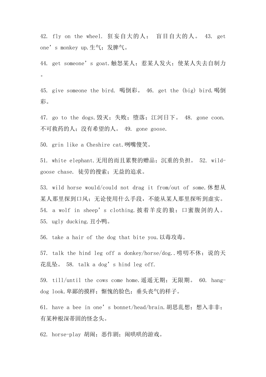 与动物相关的英语成语.docx_第3页