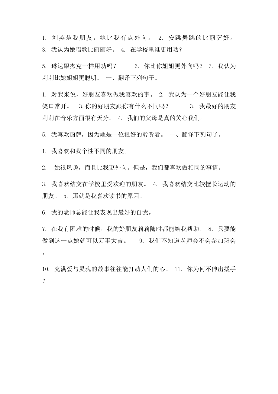 Unit3练习题2I.docx_第2页