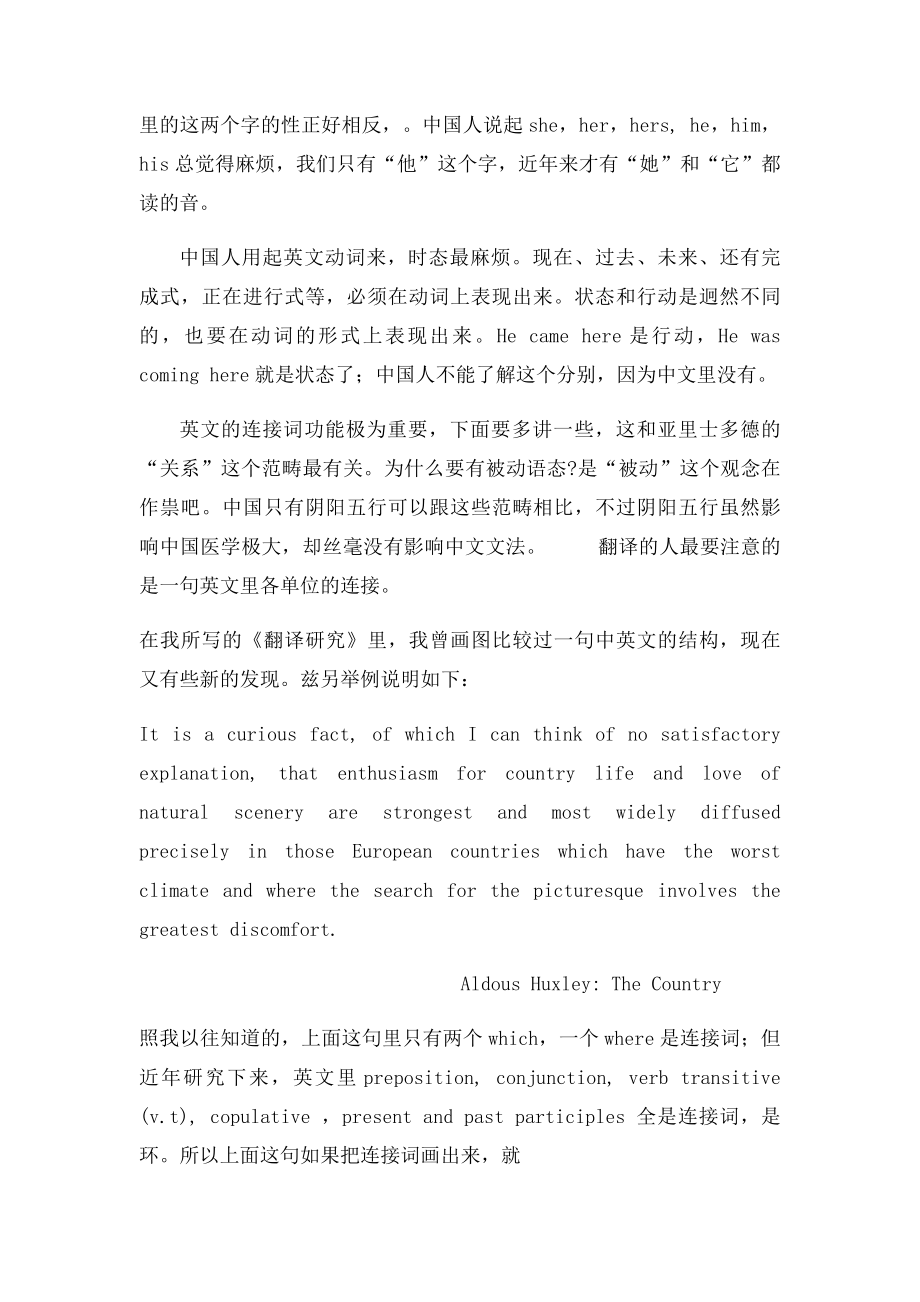 47中英文的分别.docx_第2页