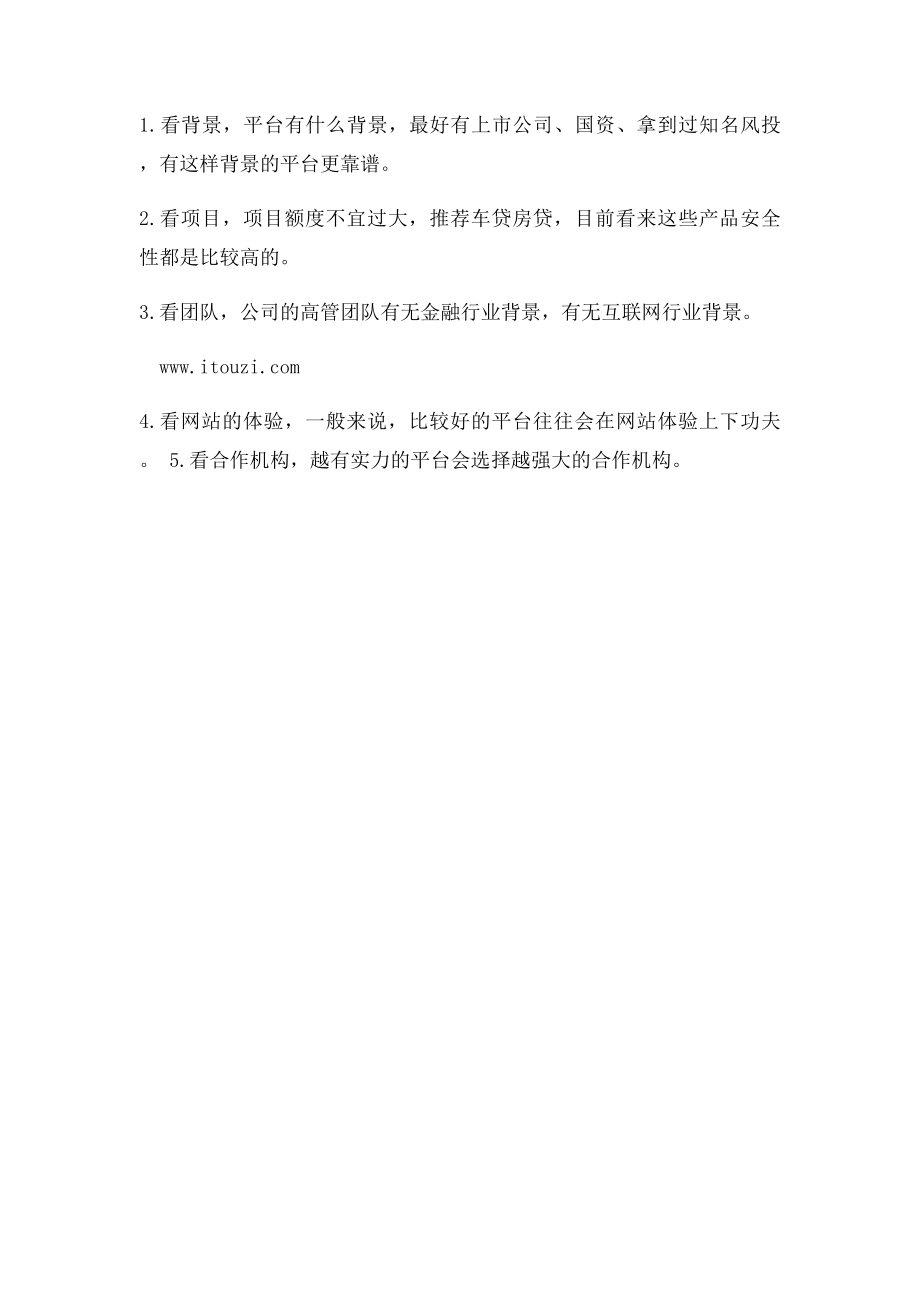 为什么要投资理财？.docx_第3页