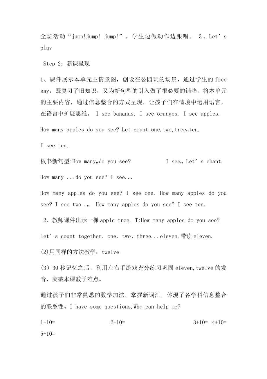 Unit6 How Many 教案.docx_第2页