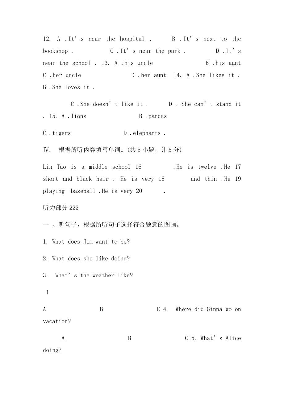 七年级下册听力材料及参考答案.docx_第2页