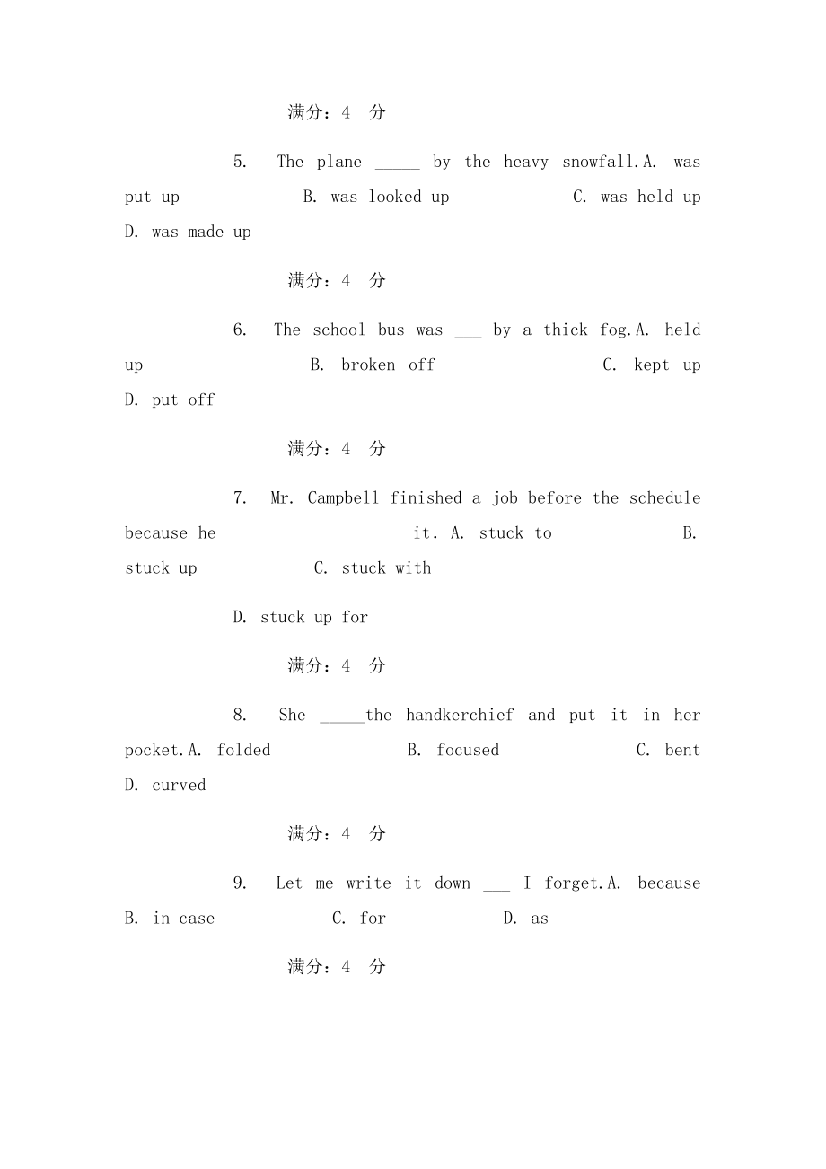 15秋北语《大学英语》作业.docx_第2页