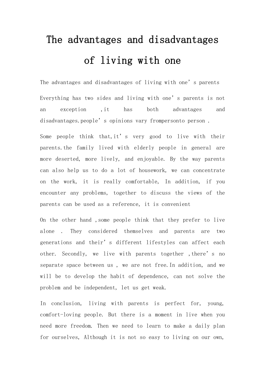 The advantages and disadvantages of living with one.docx_第1页