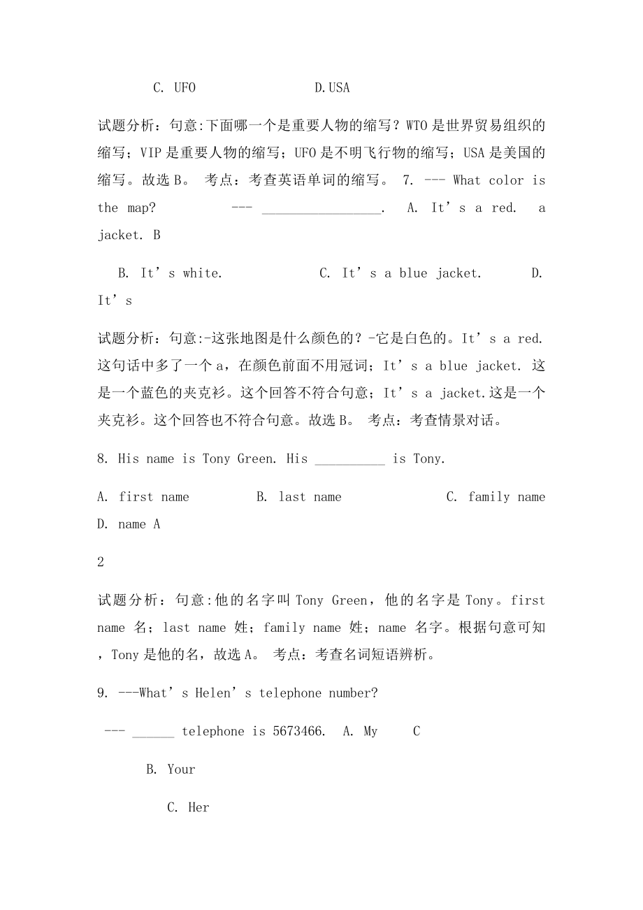 七级英语上册UnitIsthisyourpencil课时测试人教新目精.docx_第3页