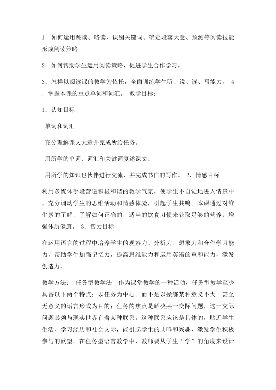 中职英语教学设计.docx_第3页