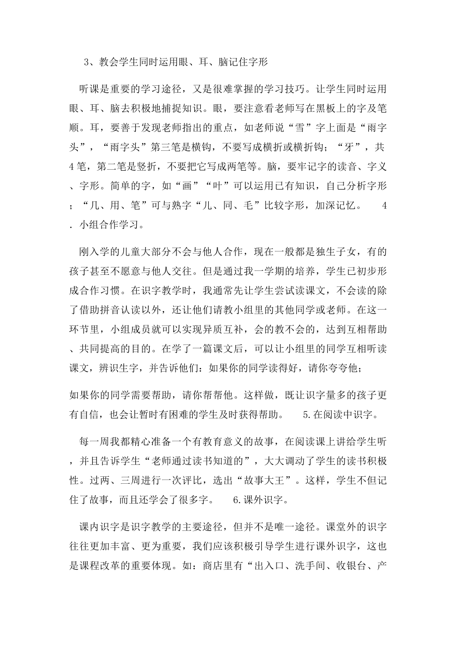 一年级读书心得体会.docx_第2页