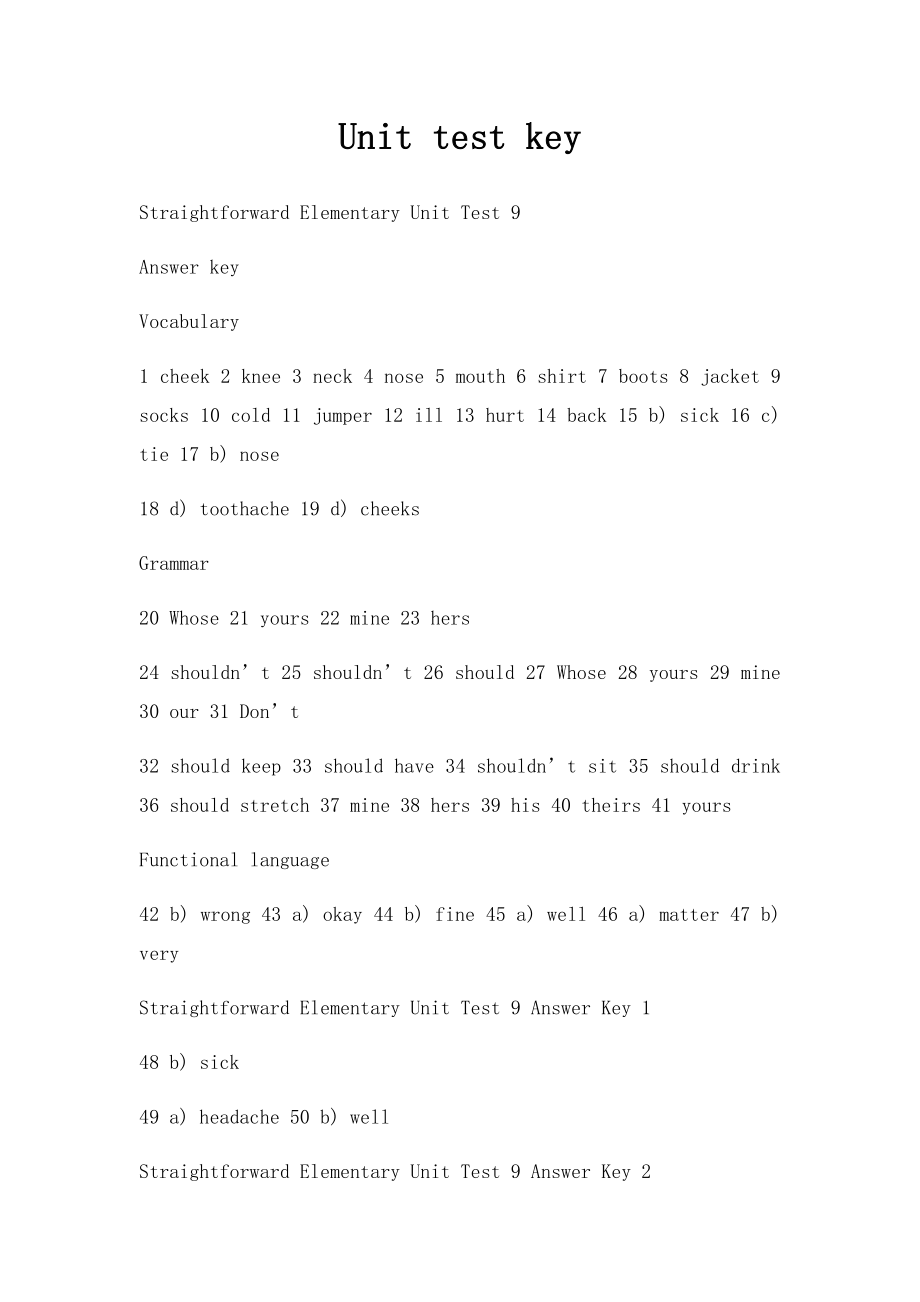 Unit test key(1).docx_第1页