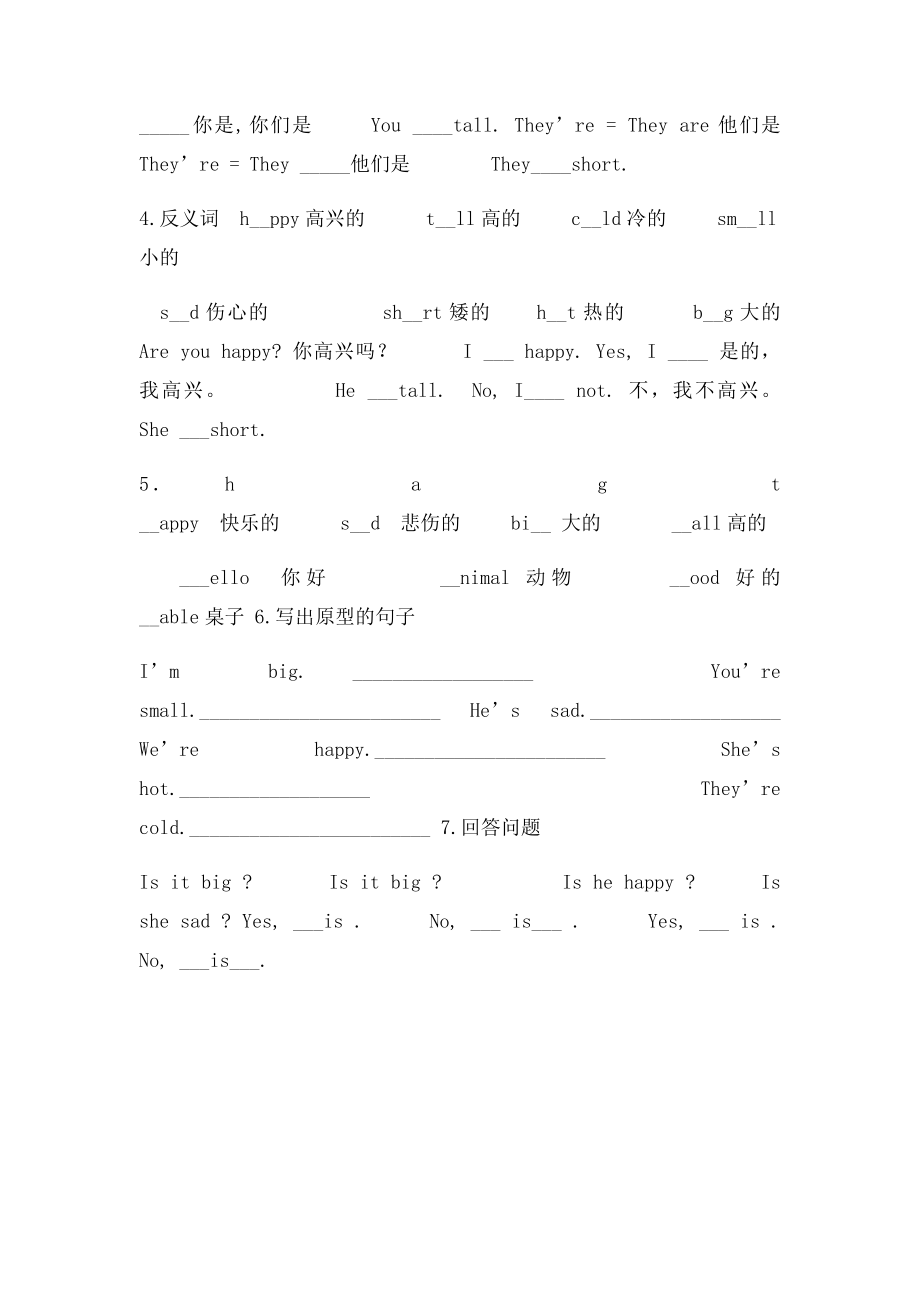 Unit1 Big or small 练习.docx_第2页