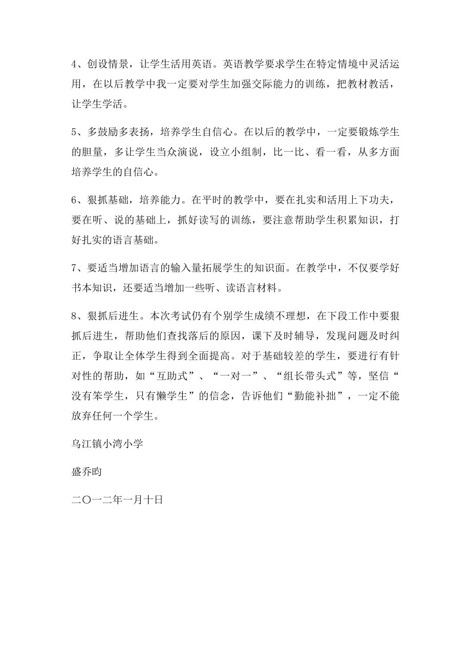 三年级英语期中教学工作总结.docx_第2页