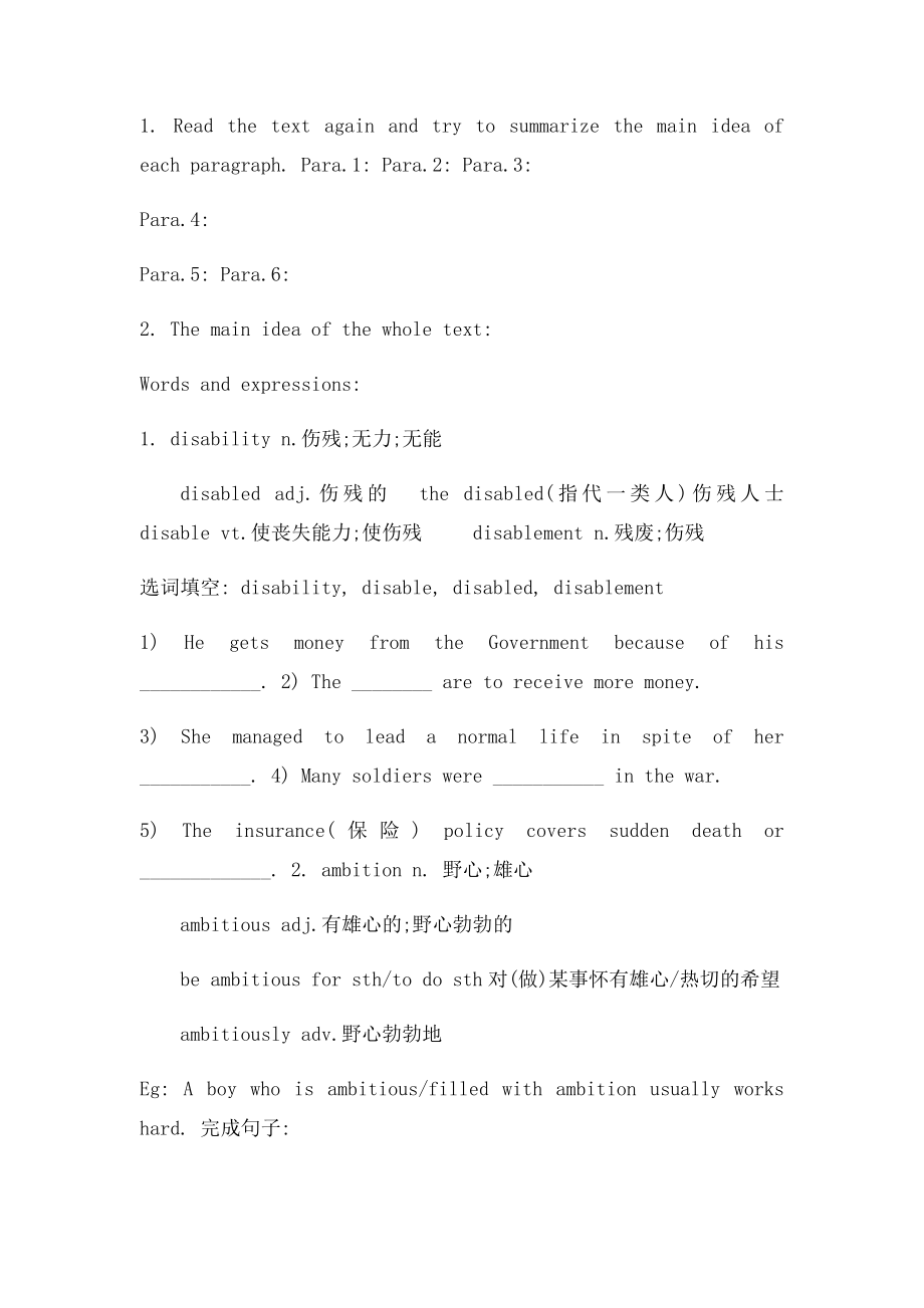 Marty's Story预习学案.docx_第3页