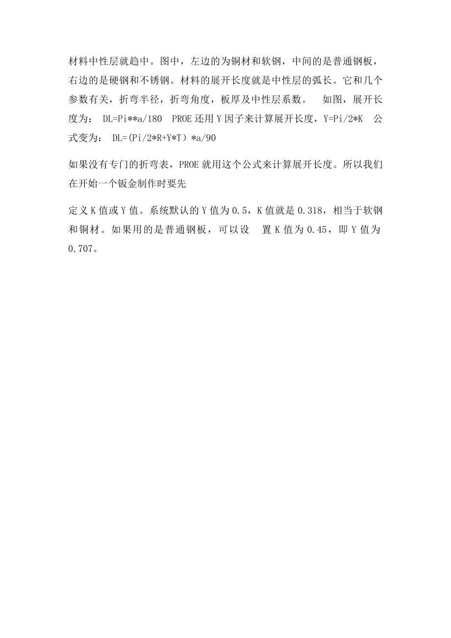 一般可以折弯的钢板最厚是多少.docx_第2页