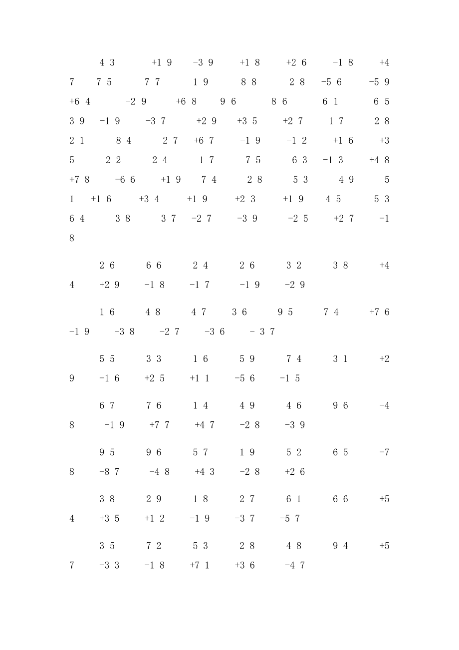 100以内加减法竖式练习题两位数加减法竖式练习题.docx_第3页