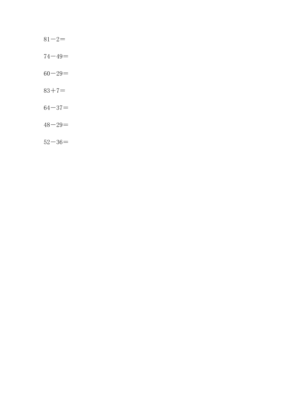 100以内两位数进位加法及退位减法练习题(1).docx_第3页