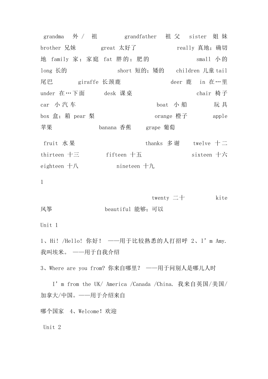 pep三年级下册知识点归纳.docx_第2页