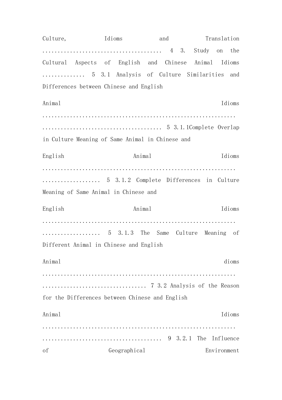 A Study of Animal Idiom Translation from the Perspective of Cultural Difference.docx_第3页