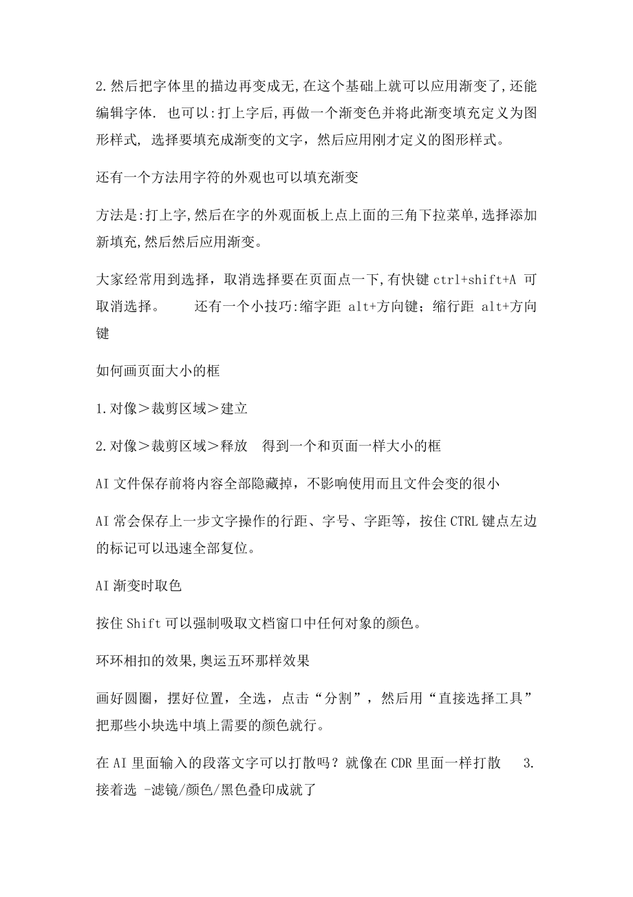 AI绘图技巧.docx_第2页