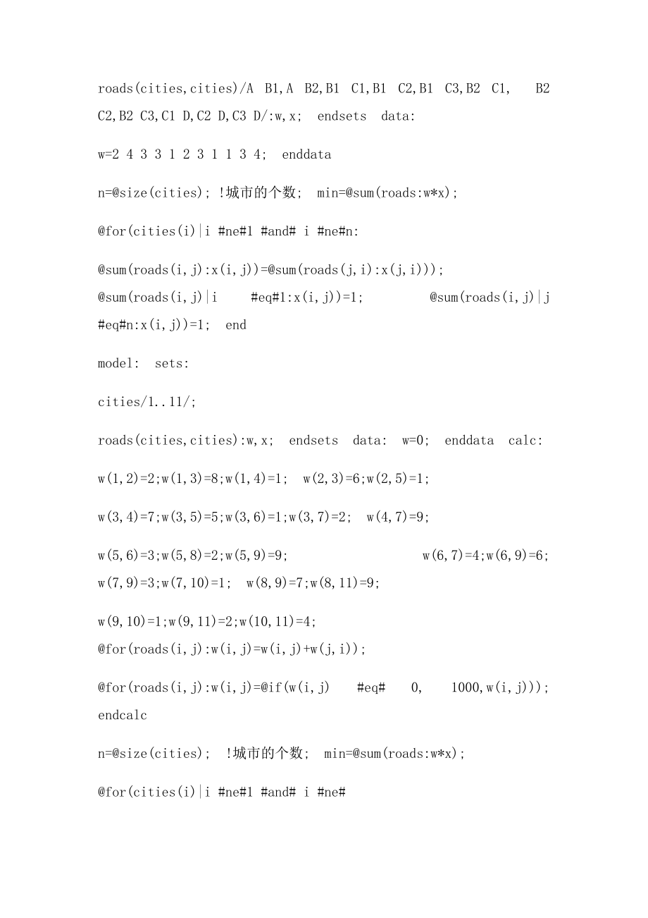 matlablingo程序代码1最短距离.docx_第2页