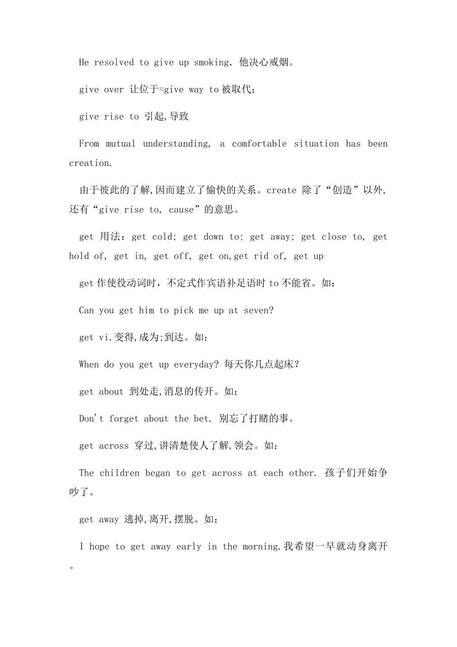 七年级下册英语语法《Give和get 用法》知识点整理.docx_第2页