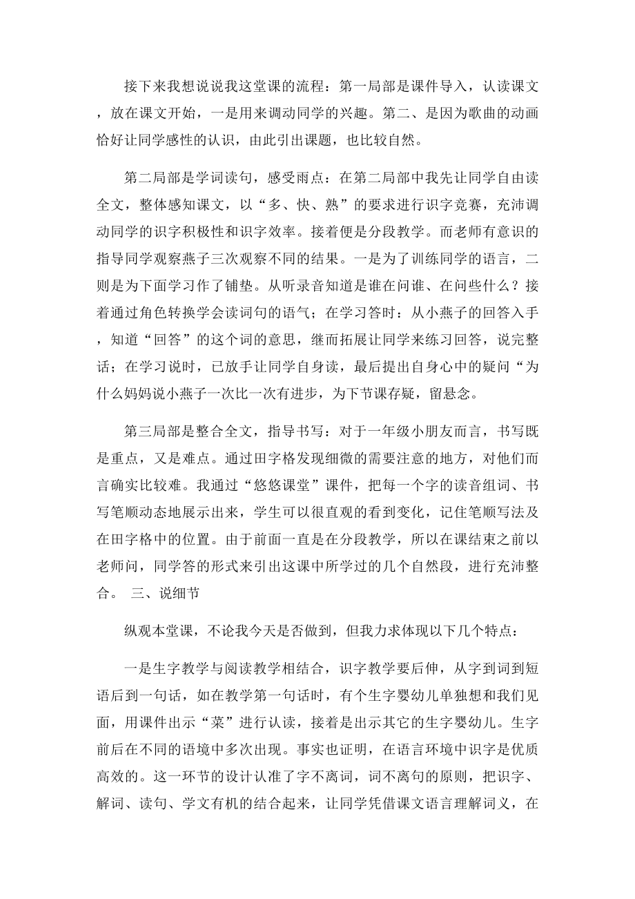 《一次比一次有进步》说课稿.docx_第2页