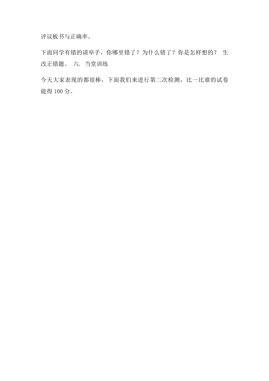 一年级复习人民币应用题.docx_第2页