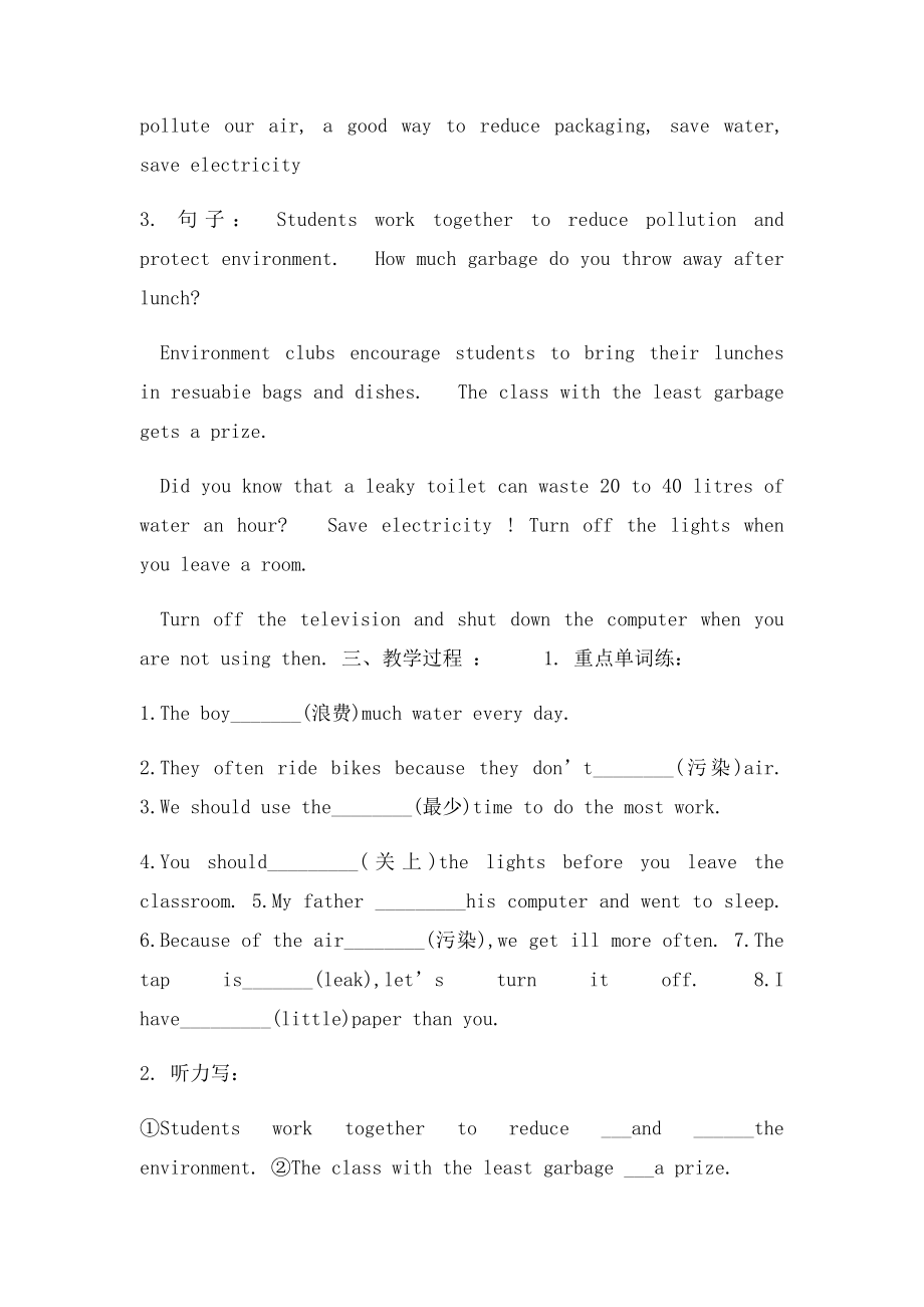 下英语lesson44 environment clubs.docx_第2页