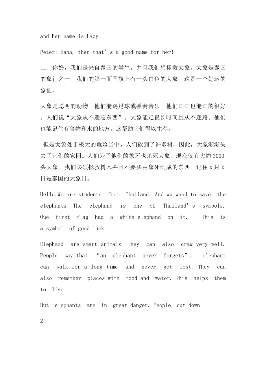 七年级英语第五课.docx_第2页