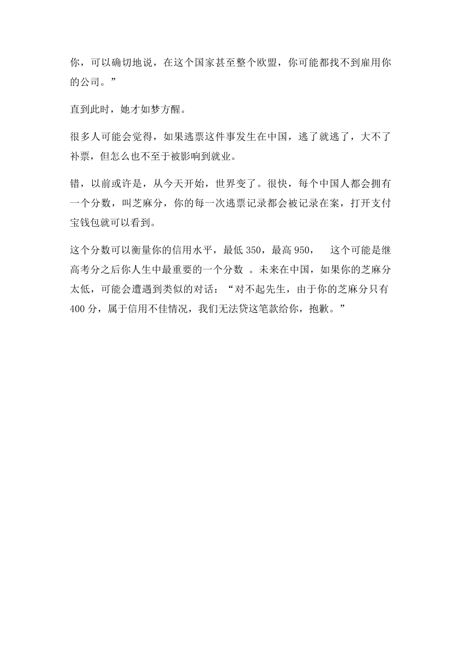 一个美女留学生的堕落,发人深省.docx_第3页