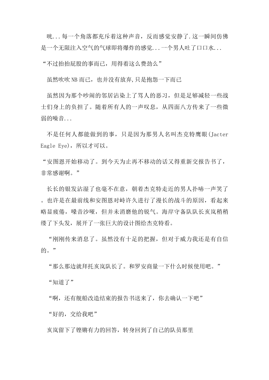 DNF安图恩大型副本超级攻略.docx_第2页