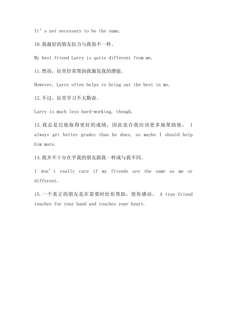 Unit3句子及答案.docx_第2页