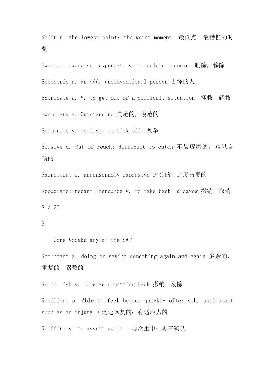 SATDirectHits核心单词.docx_第2页