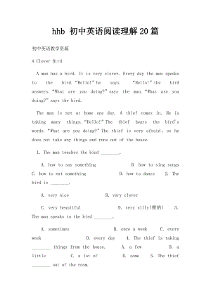 hhb 初中英语阅读理解20篇.docx