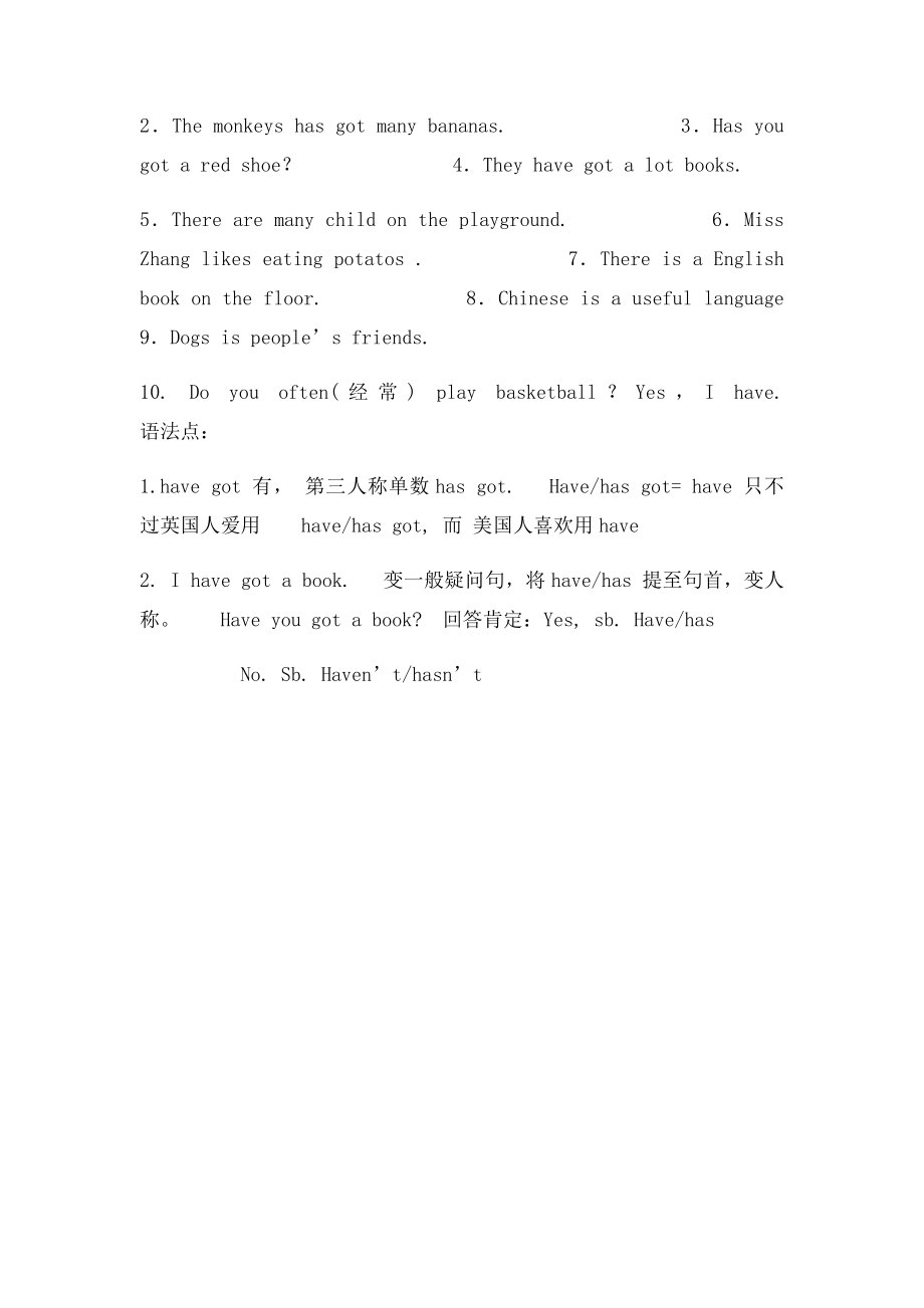 Havegot和hasgot练习.docx_第2页