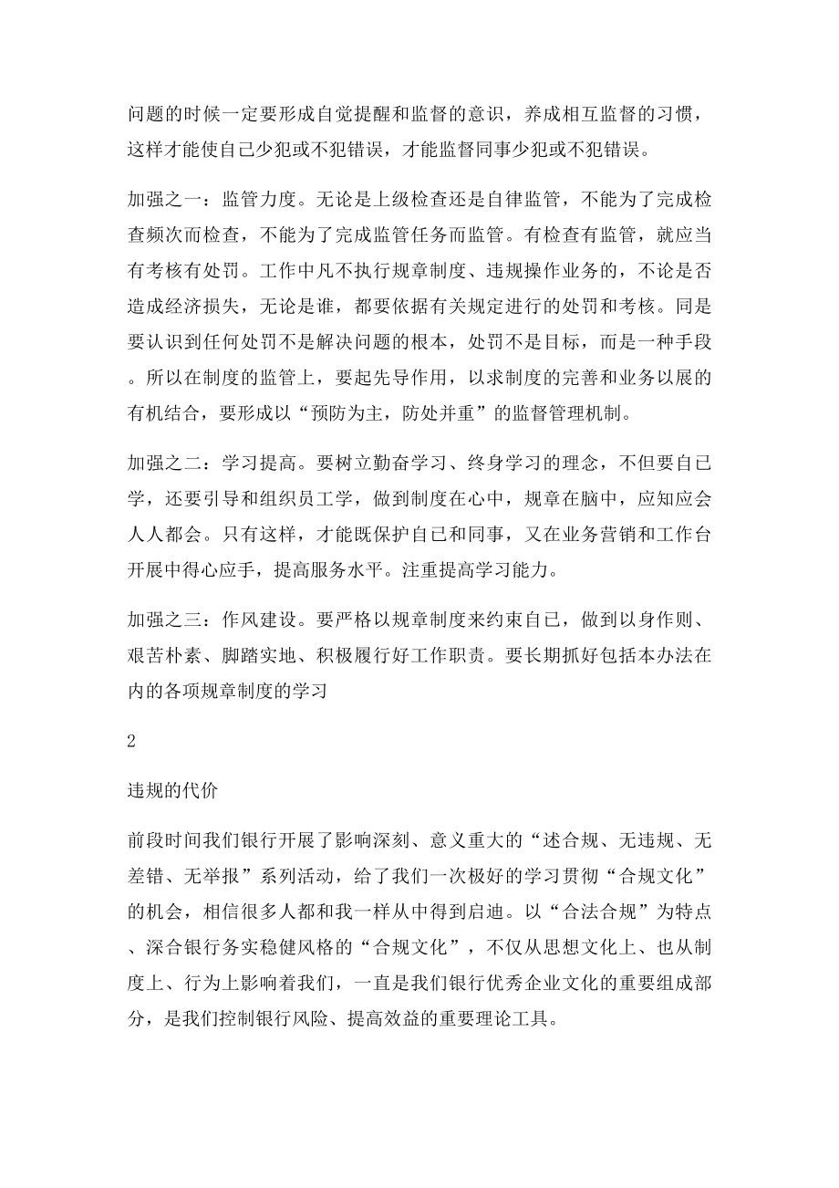 乡镇财政所个人工作总结.docx_第2页