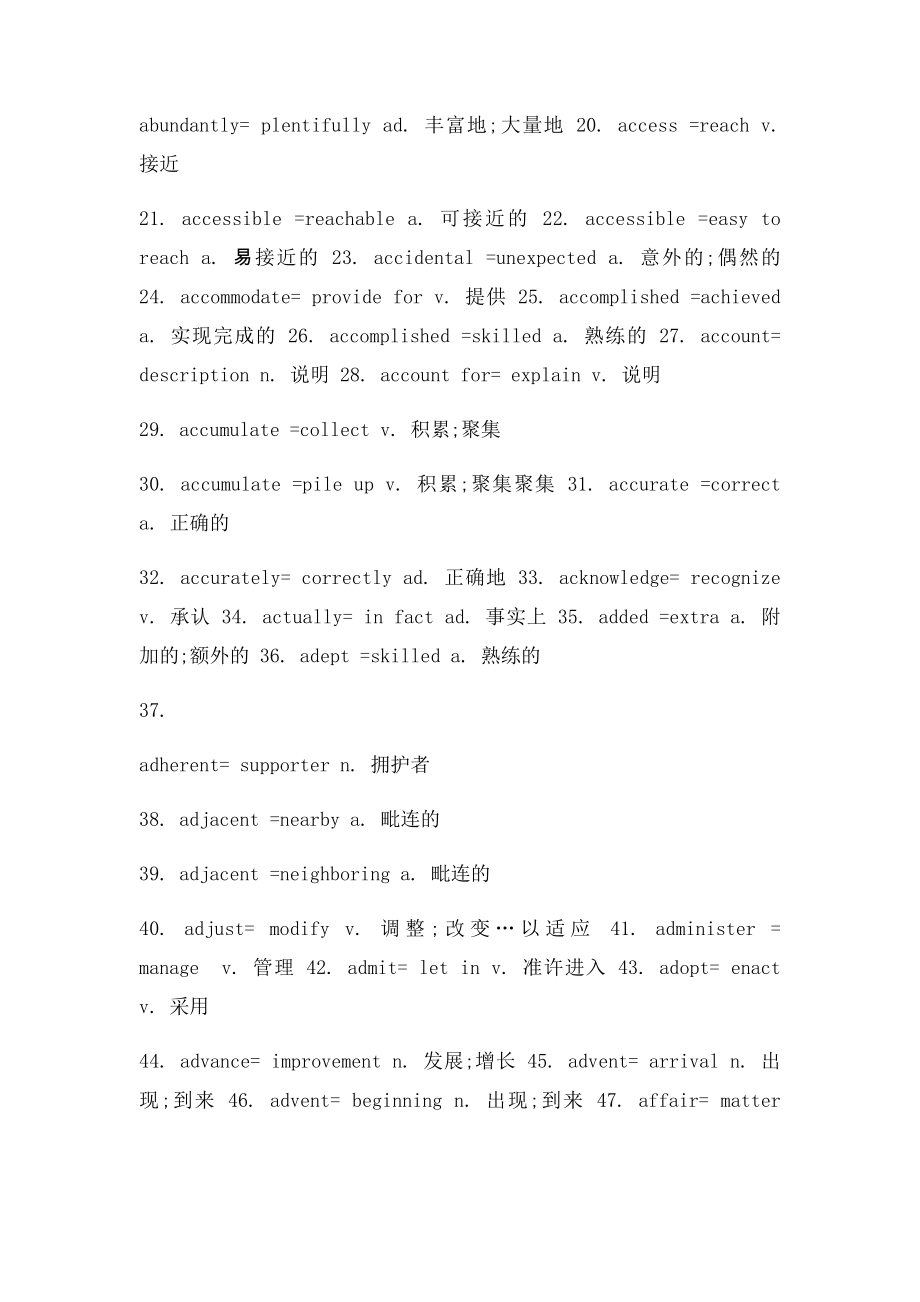 iBT新托福阅读词汇题汇总.docx_第2页