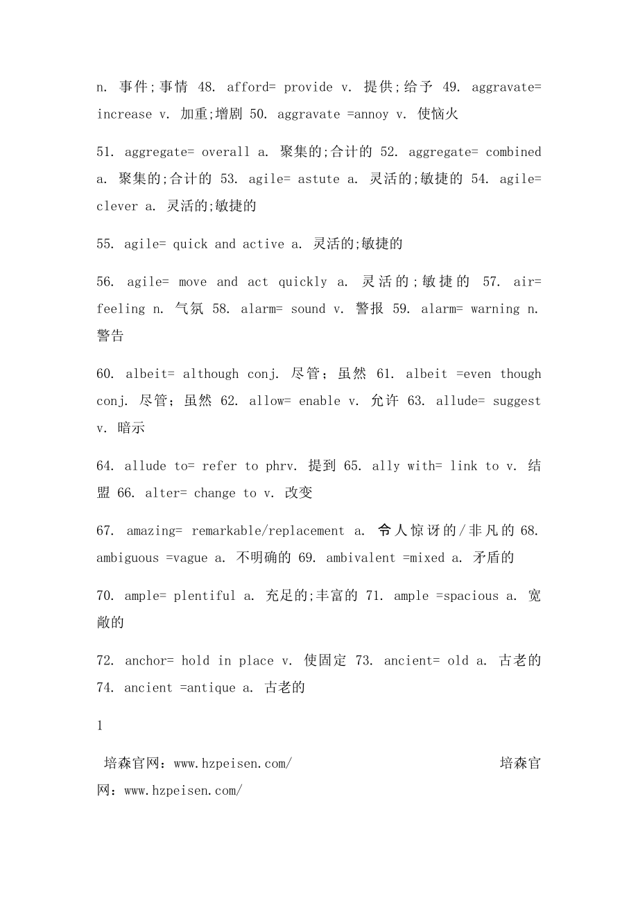 iBT新托福阅读词汇题汇总.docx_第3页