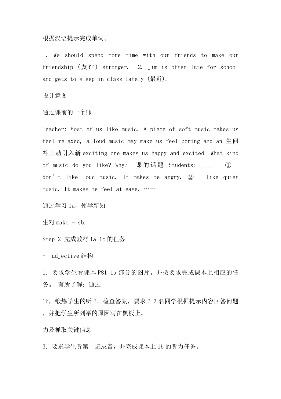 Unit1 Sad movies make me cry 教案.docx_第2页