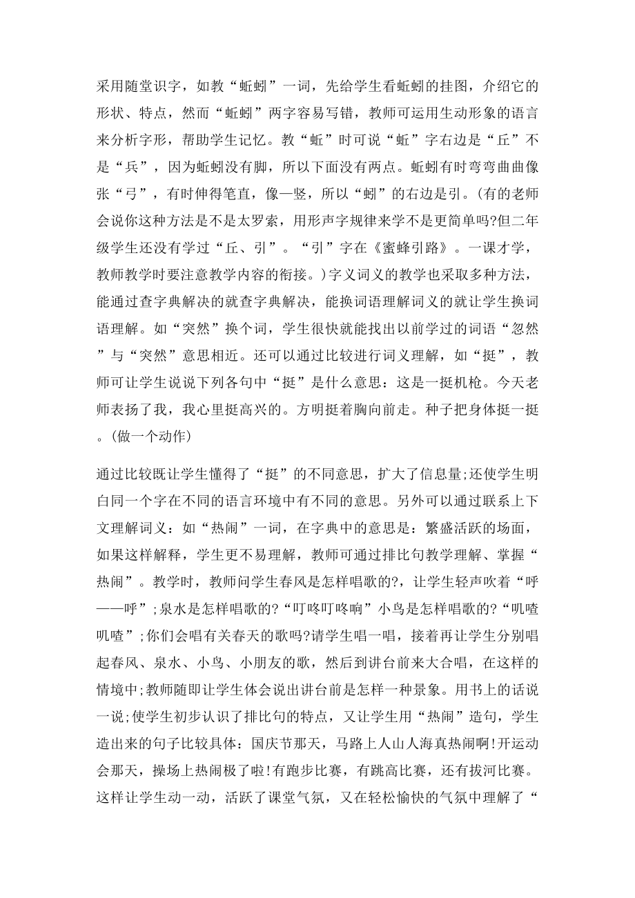 一粒种子说课稿.docx_第3页