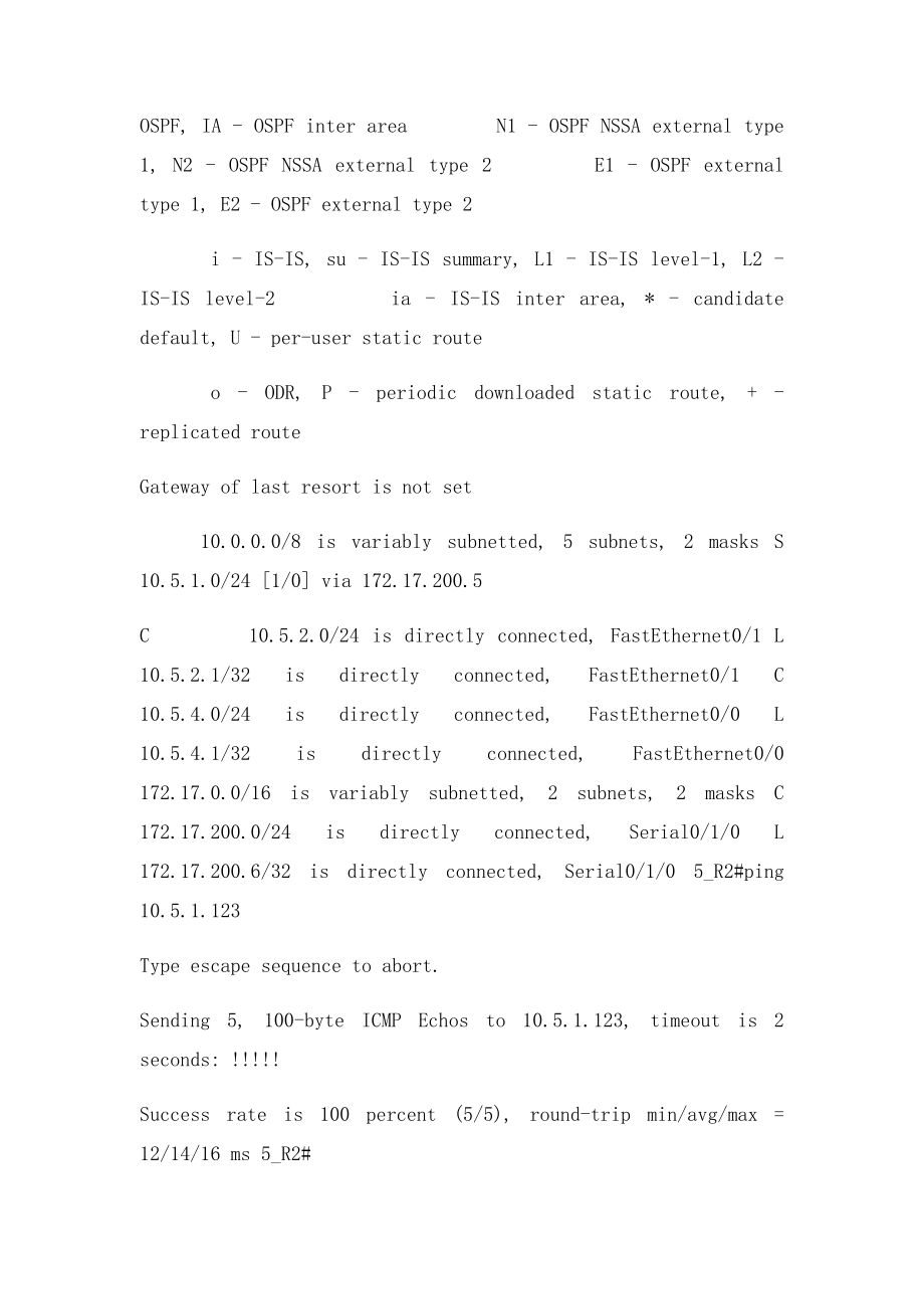 计算机网络实验报告静态路由配置.docx_第3页