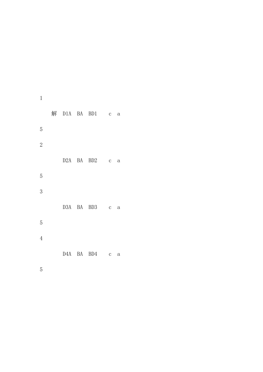 高等数学同济第五第7章答案.docx_第2页