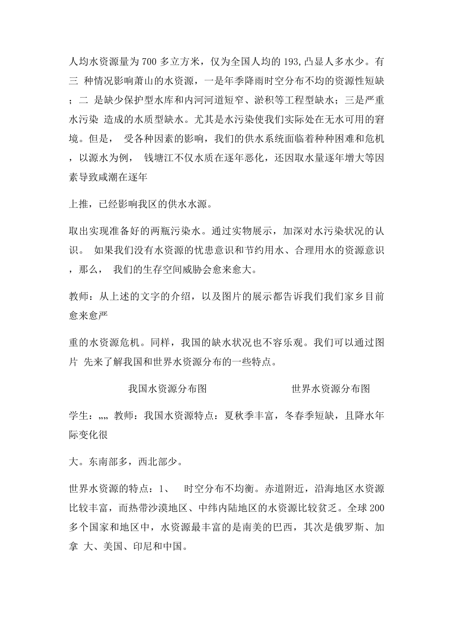 不要让你的眼泪成为最后一滴水.docx_第2页