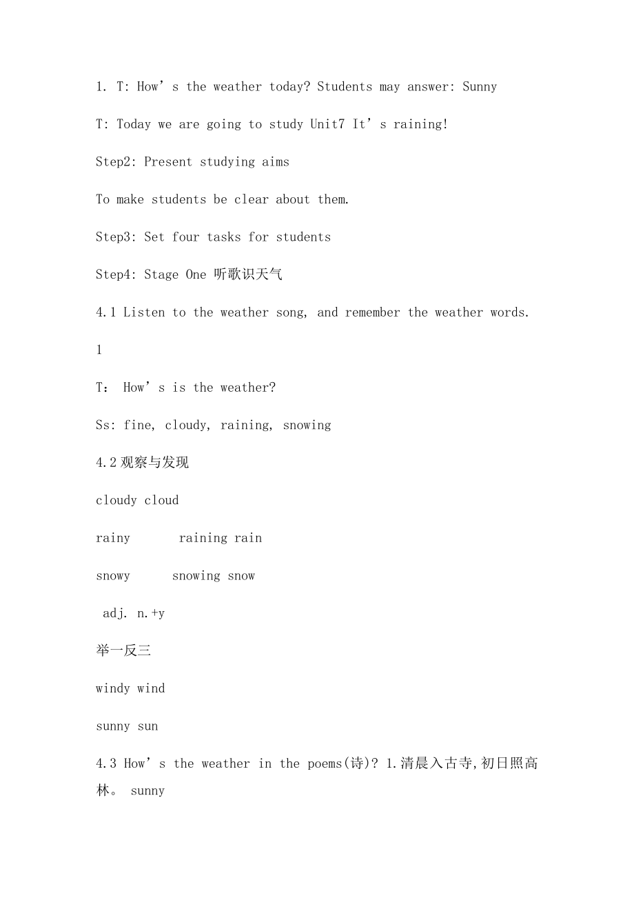 Unit7 It's raining的教学设计.docx_第2页