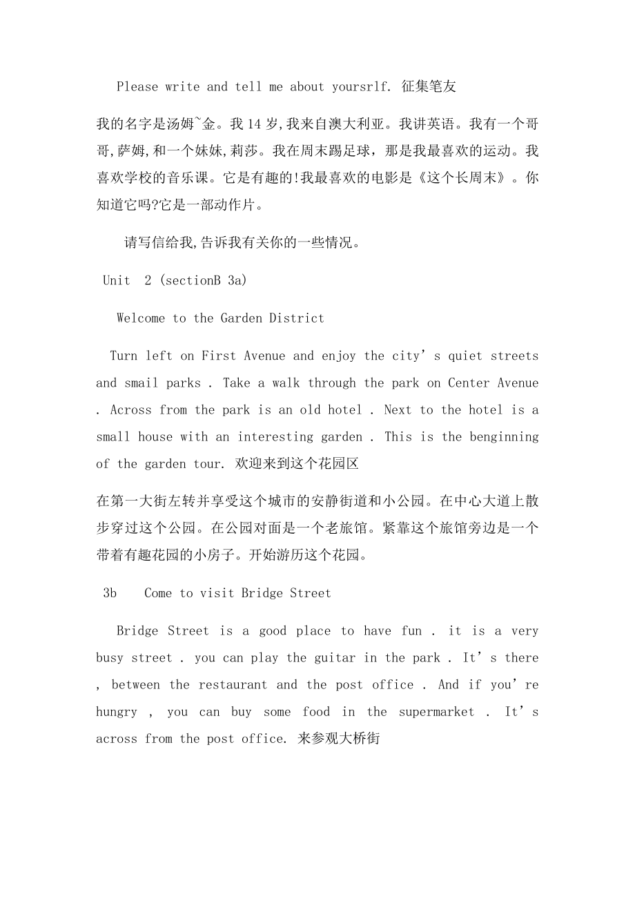 七年级下册英语短文带中文翻译.docx_第2页