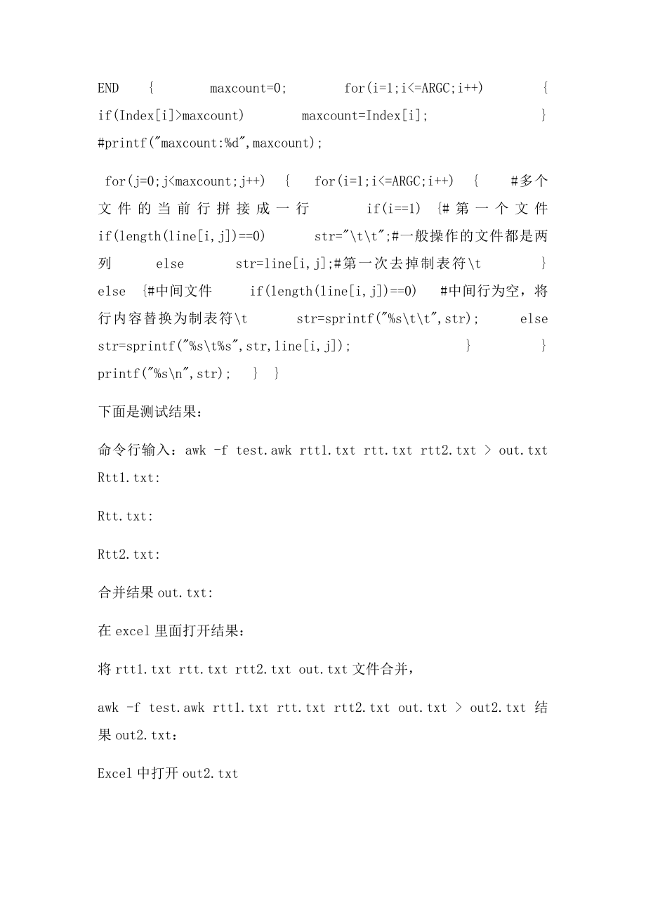 linux awk将多个文件结果列合并到一个文件.docx_第2页